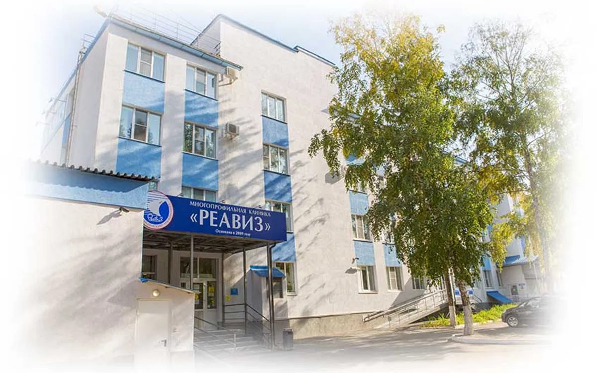 Медицинский университет «РЕАВИЗ», филиал в г. Саратов